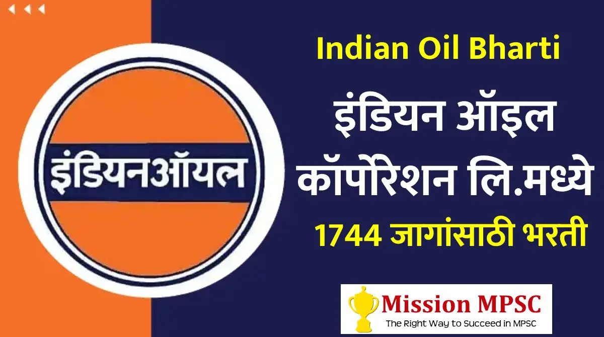 indian oil bharti