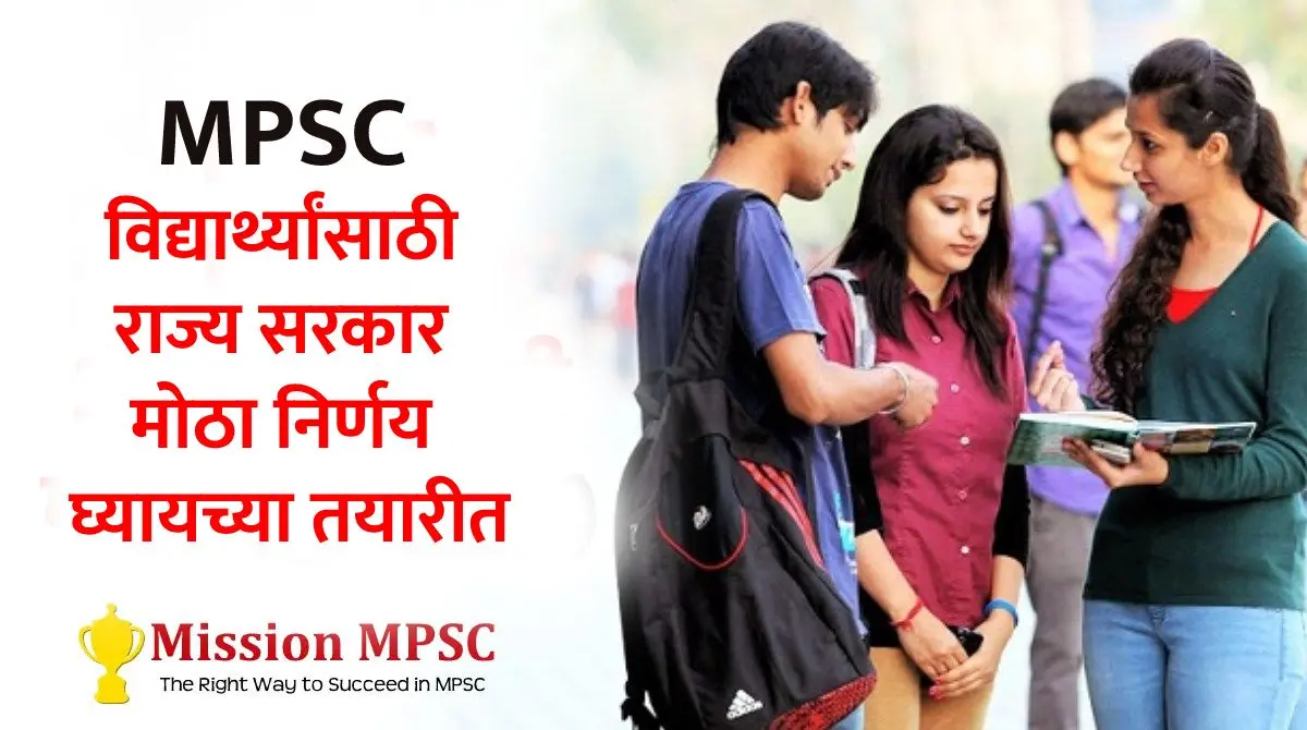 mpsc student