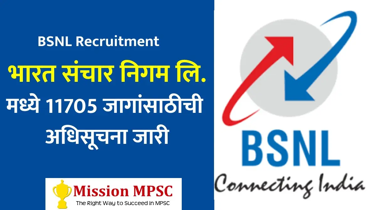 BSNL JTO Recruitment