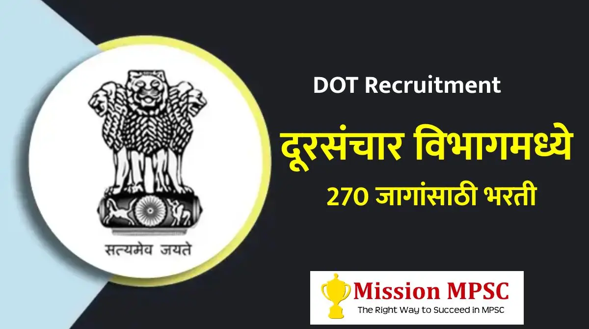 DOT Recruitment 2023