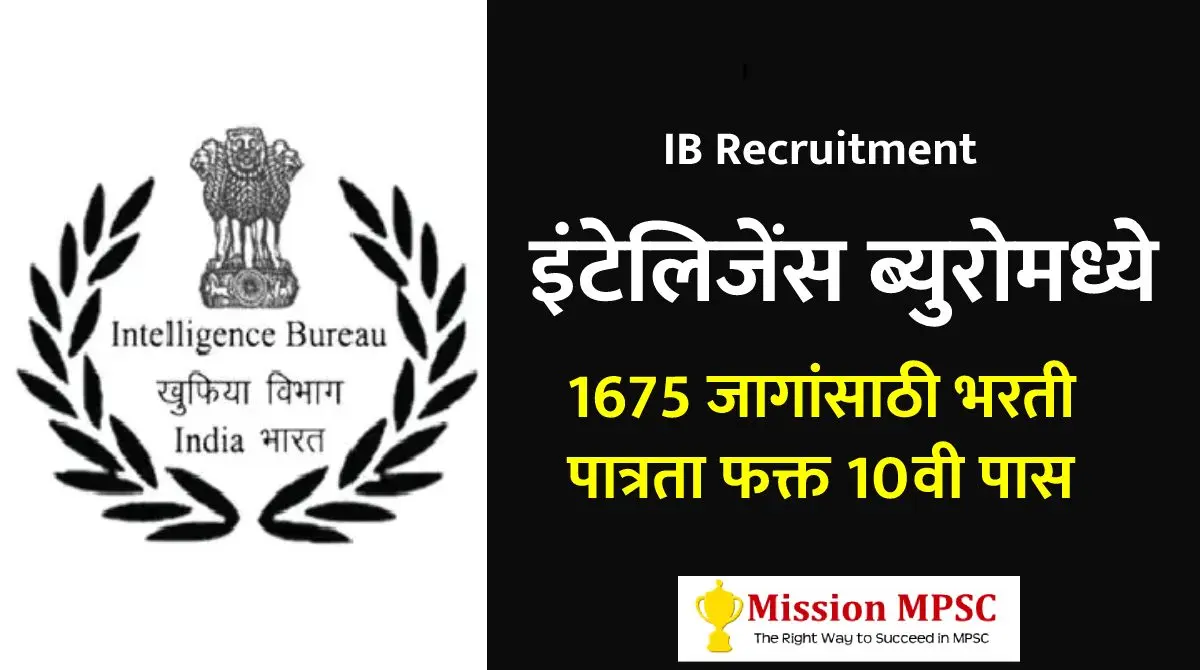 IB Bharti 2023