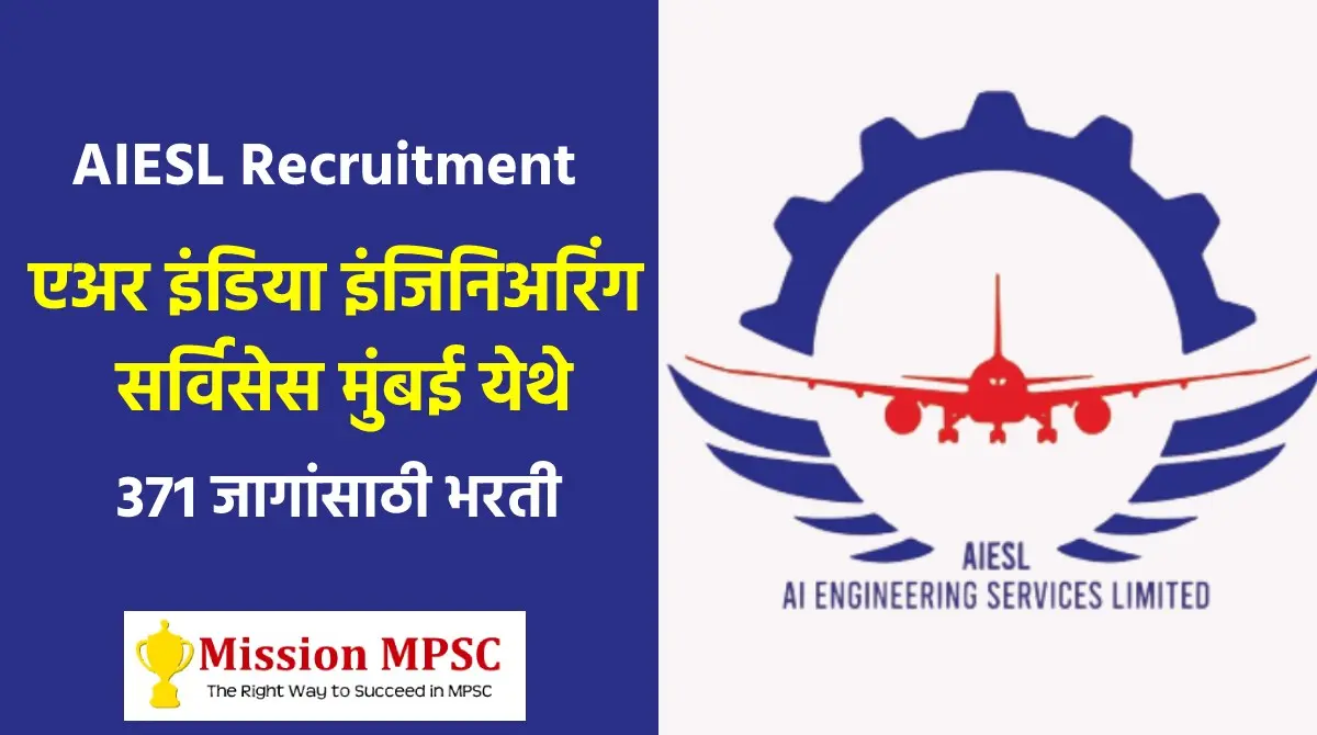 AIESL Recruitment 2023