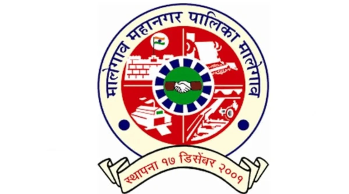 Malegaon Mahanagarpalika Recruitment 2023