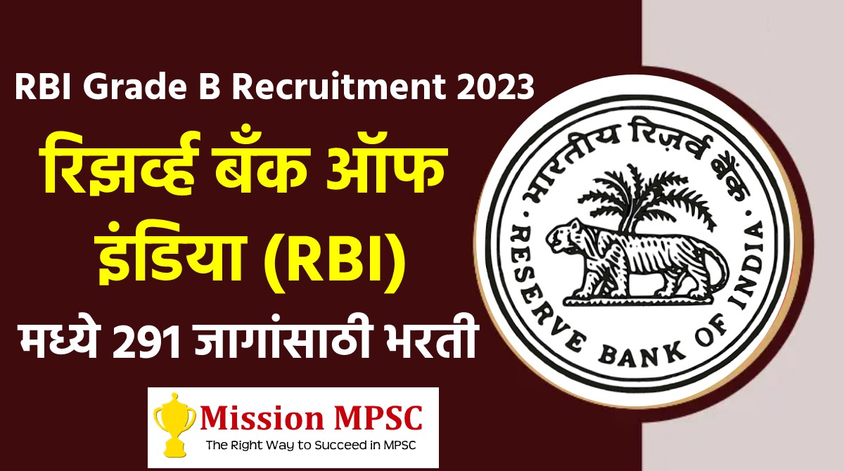 RBI Grade B Recruitment 2023