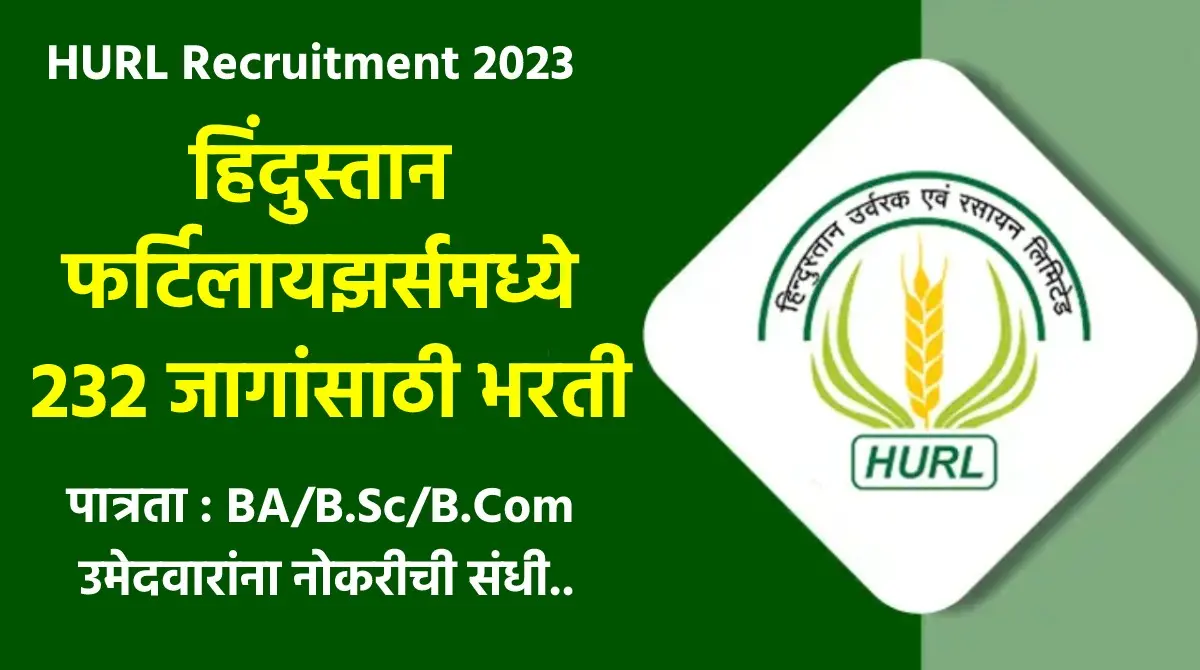 HURL Recruitment 2023