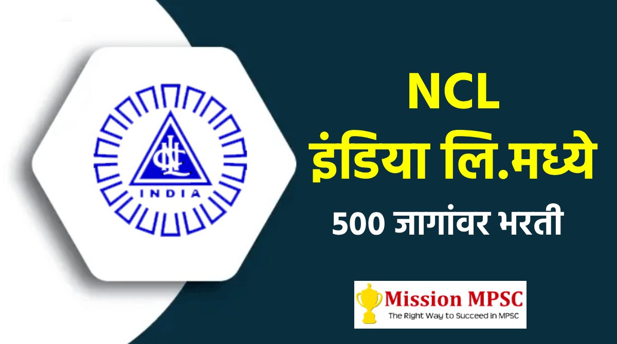 NLC India Limited