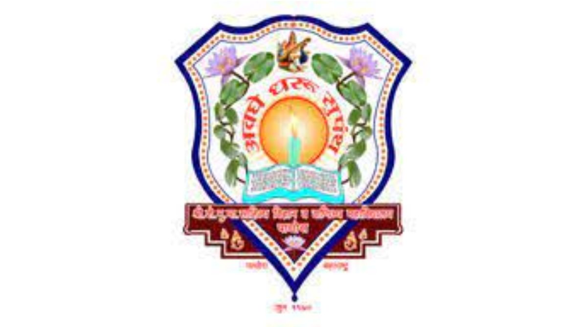 Pachora Shikshan Sanstha Recruitment 2023