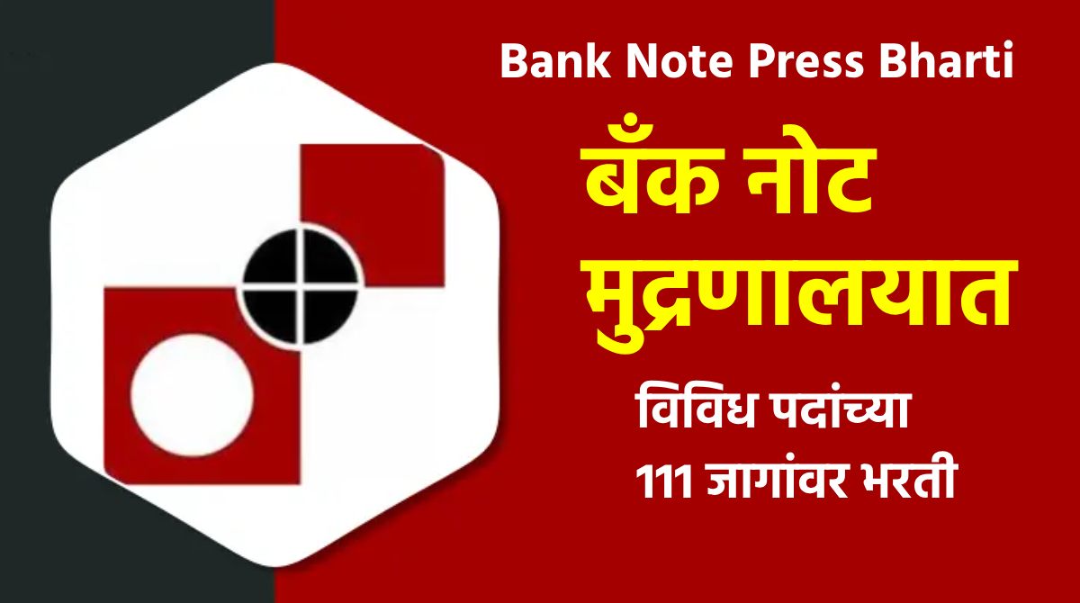 Bank Note Press Bharti