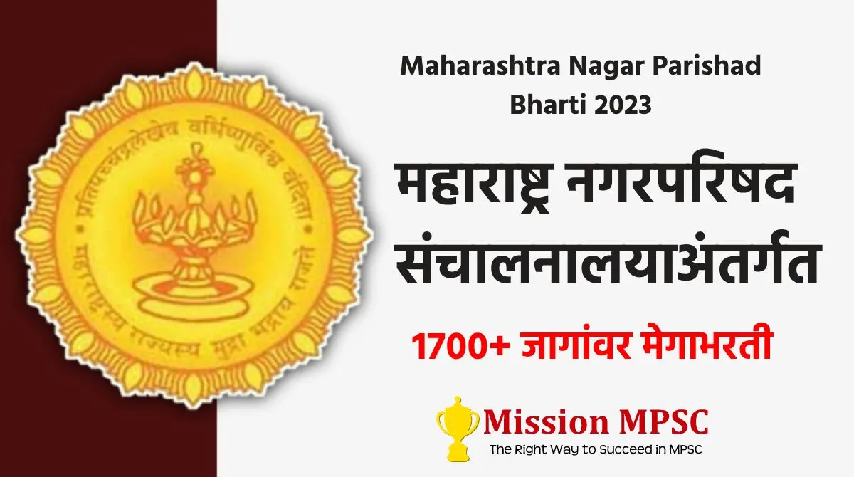 Maharashtra Nagar Parishad