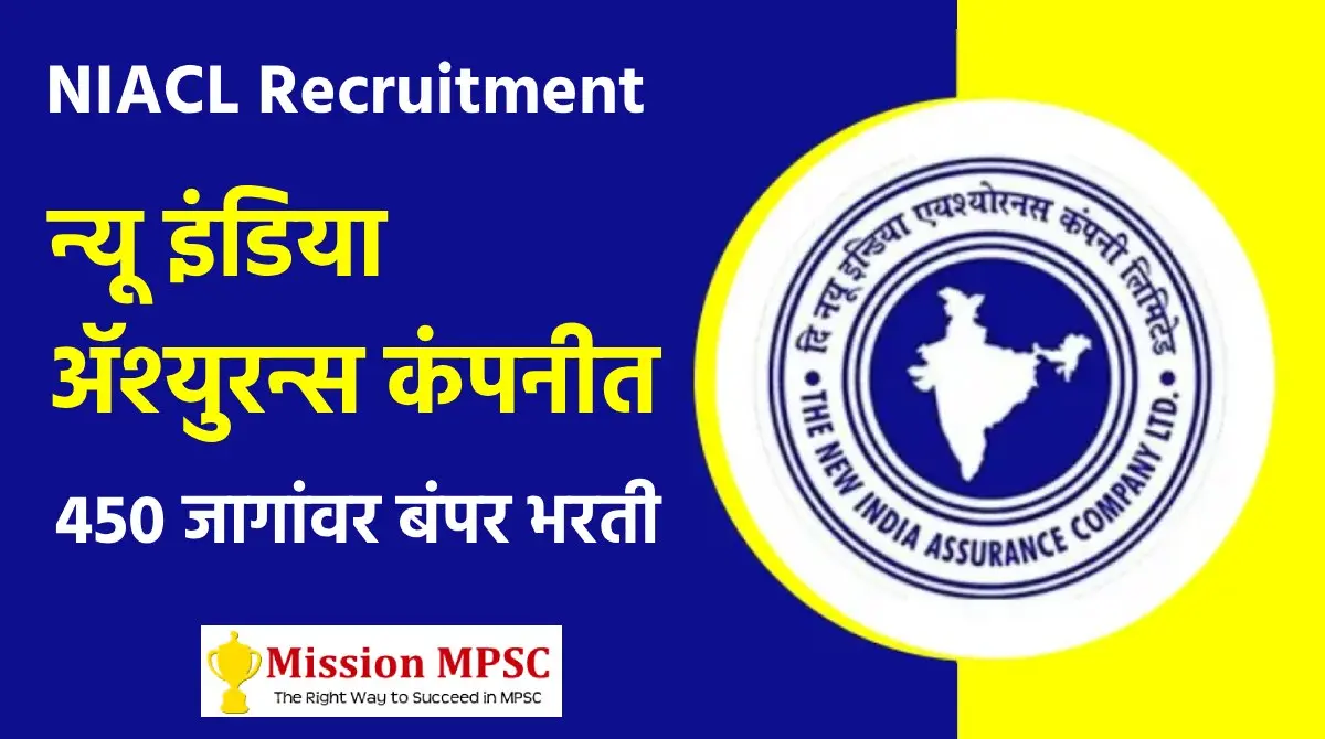 NIACL Recruitment 2023