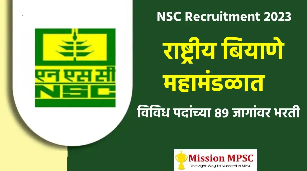 NSC Bharti