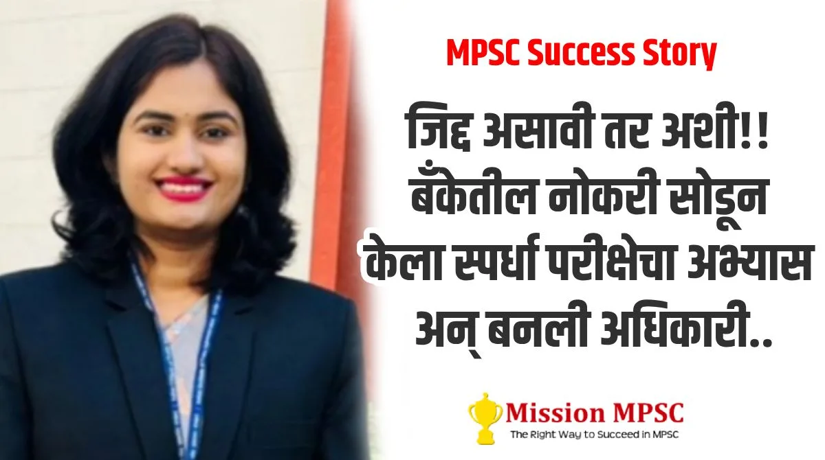 Success Story Sonali Mhatre jpg