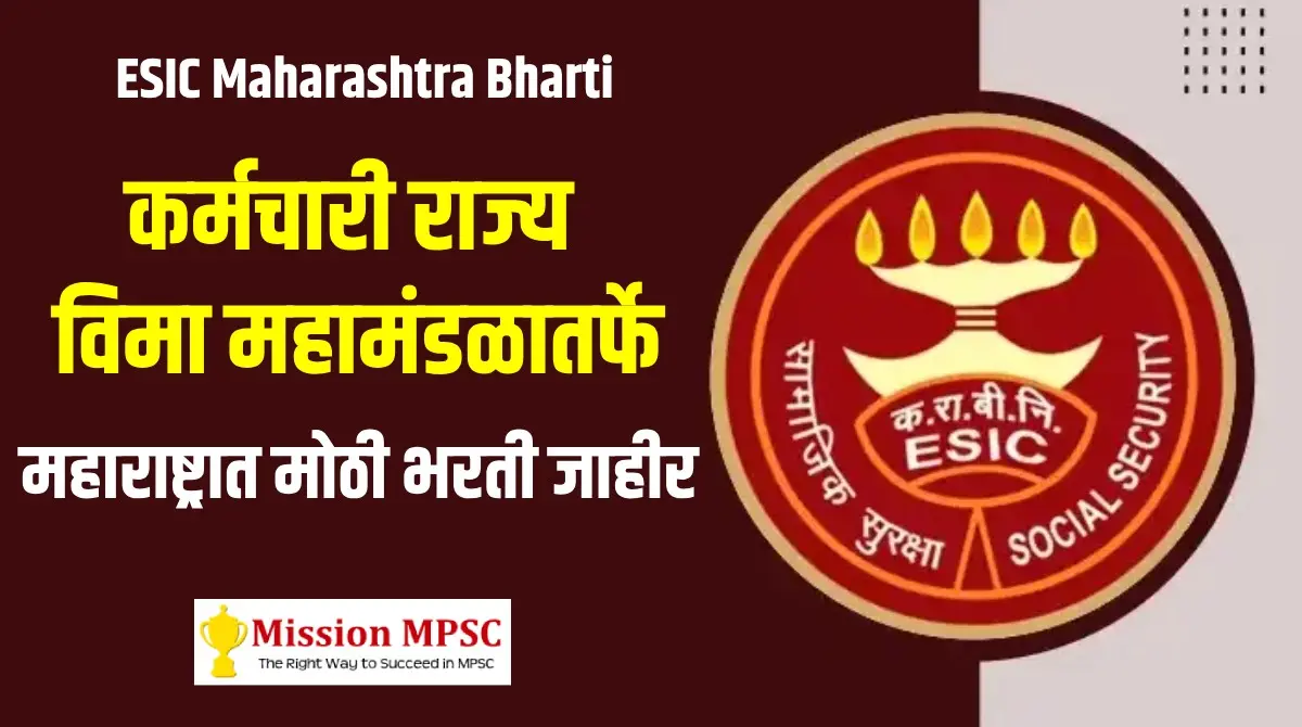 ESIC Maharashtra Bharti