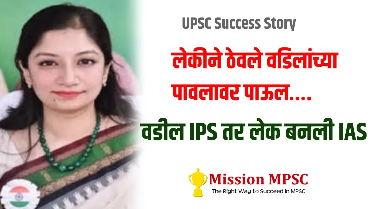 IAS Success Story Anupama jpg