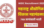 MIDC Bharti 2025