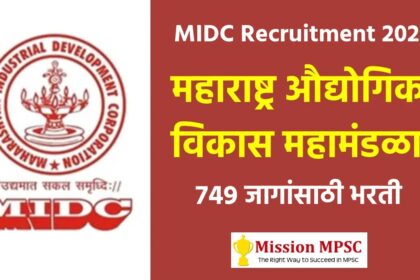 MIDC Bharti 2025