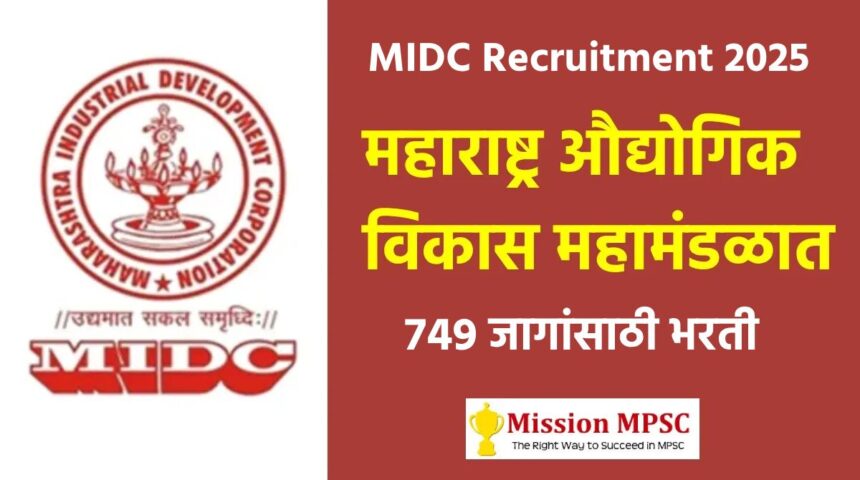 MIDC Bharti 2025