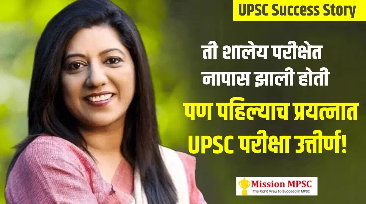 UPSC Success Story Anju Sharma jpg