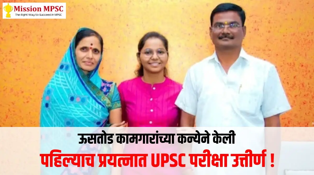 upsc success story Shraddha