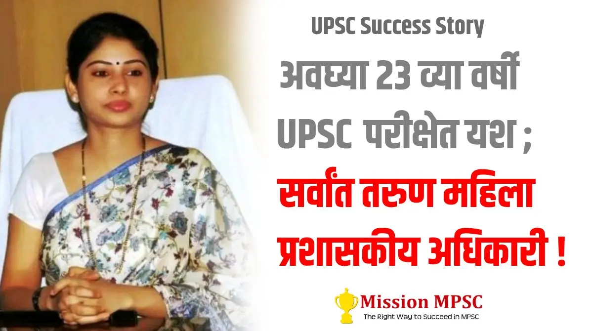 upsc success story