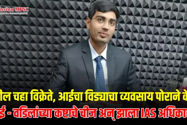 IAS Mangesh Khilari