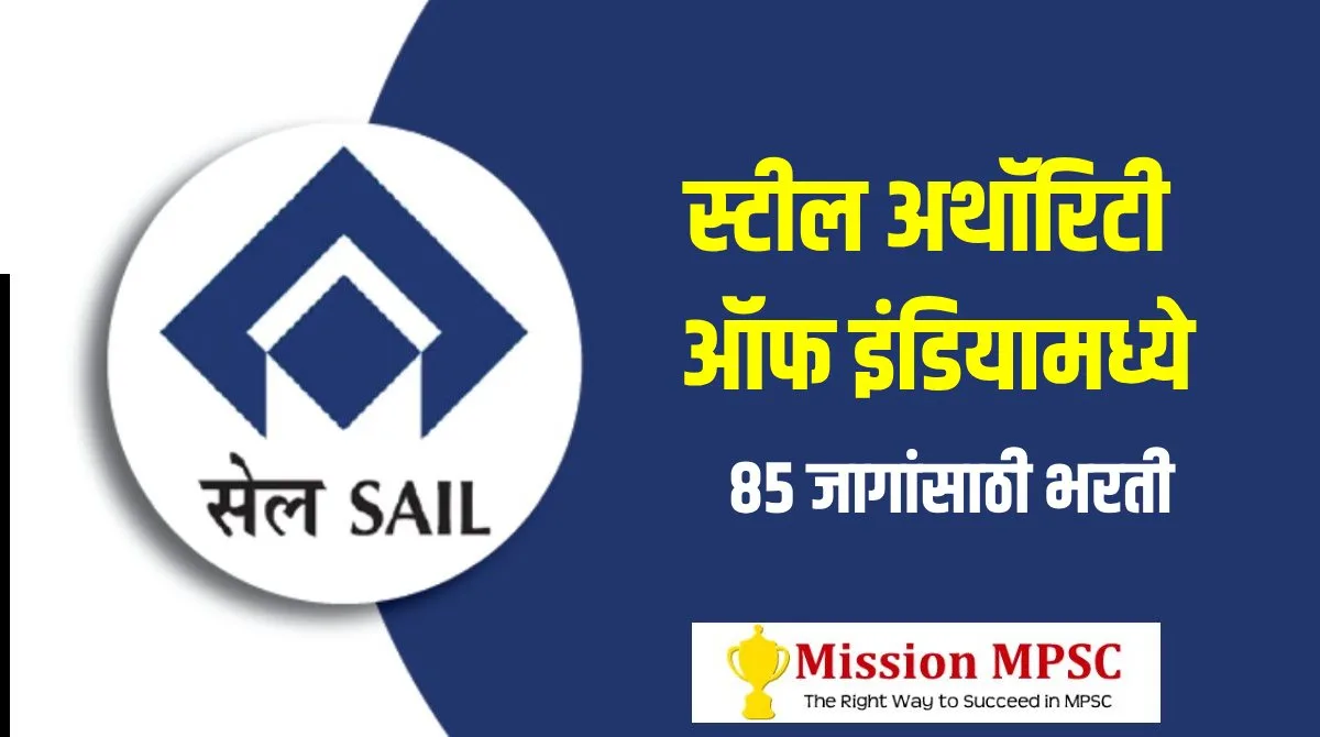 SAIL Bharti jpg