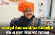 IAS Tapasya Parihar