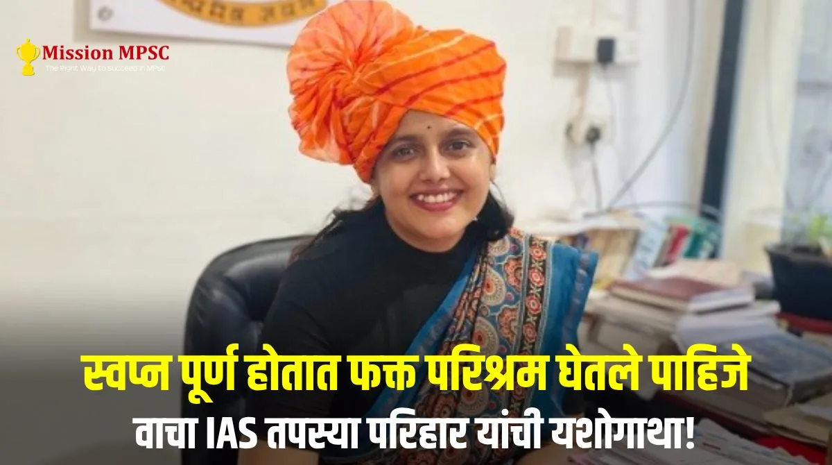 IAS Tapasya Parihar jpg