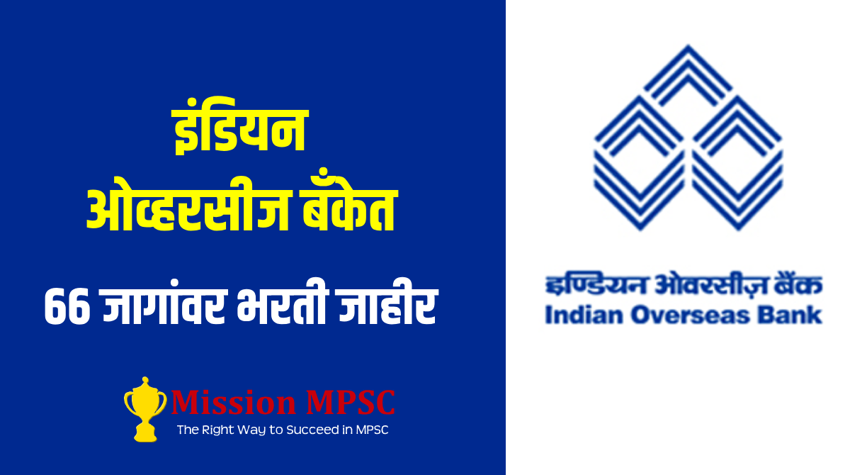 Indian Overseas Bank