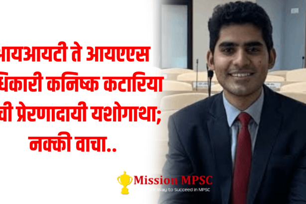 ias success story Kanishka Kataria