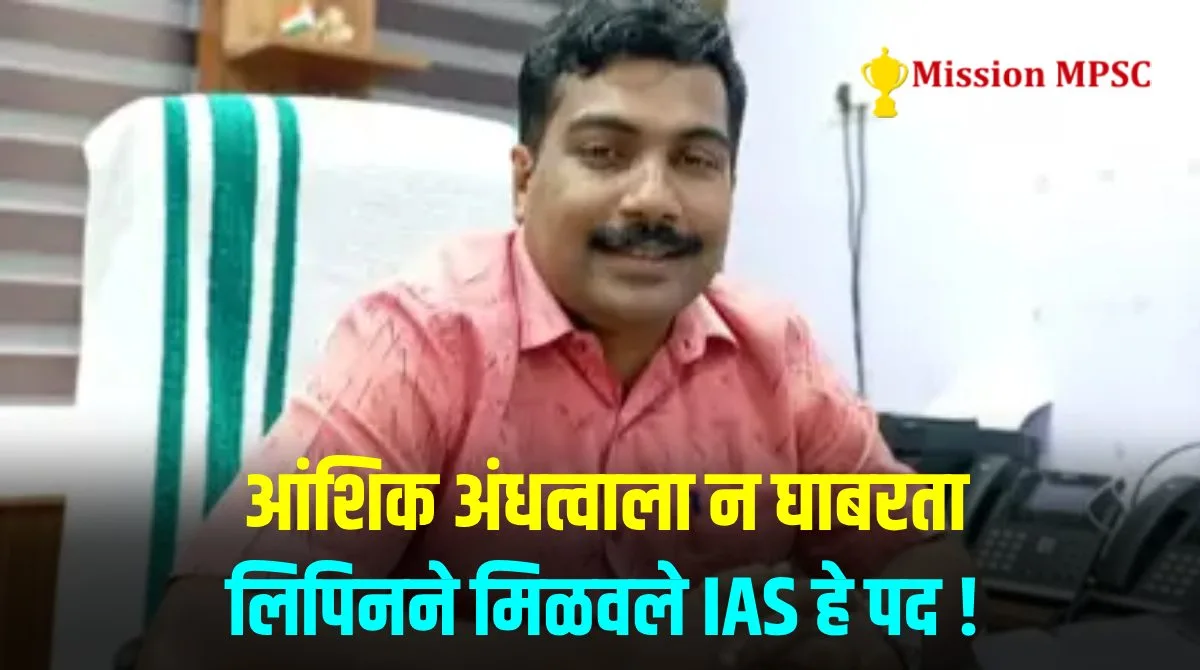 ias success story bipin raj jpg