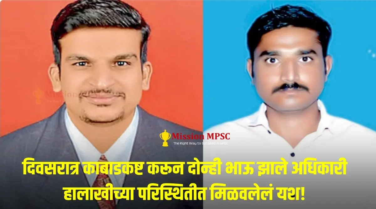 mpsc success story