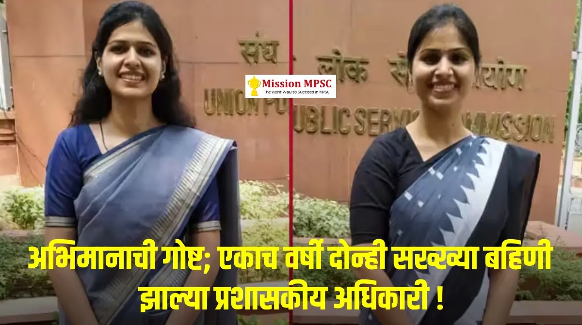 upsc success story 1