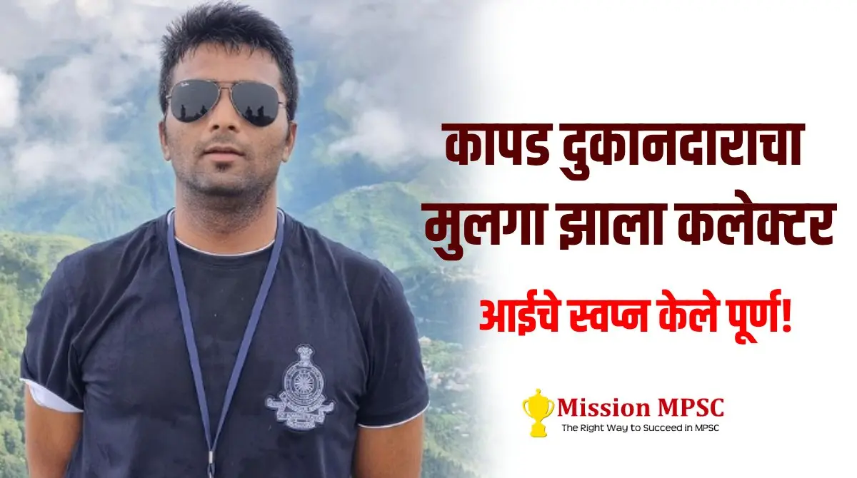 upsc success story Omkar Gundage