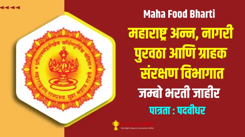 Maha Food Bharti