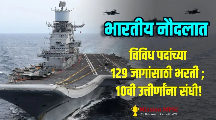 indian navy 1
