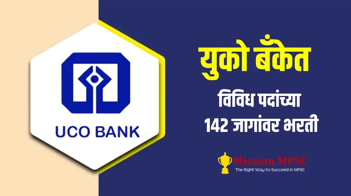 uco bank bharti jpg