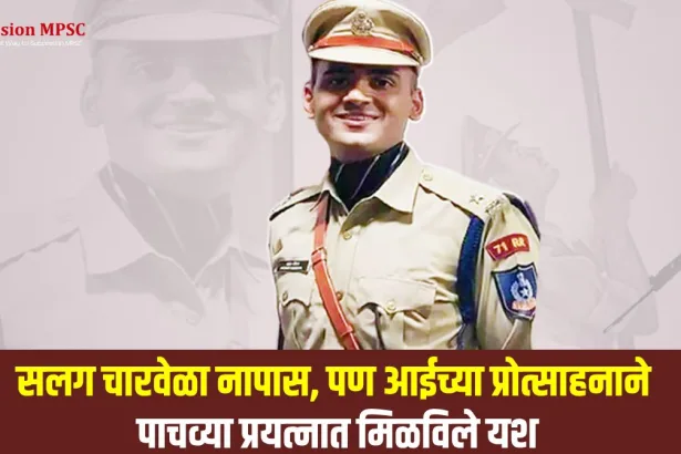 upsc ips Akshat Kaushal