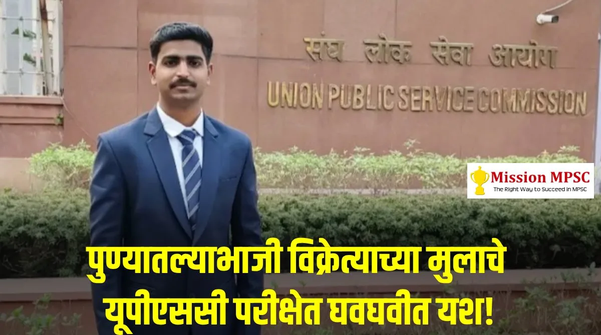 upsc story sdharth jpg