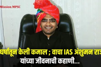 IAS Anshuman Raj
