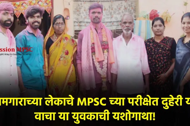 mpsc sonu avate