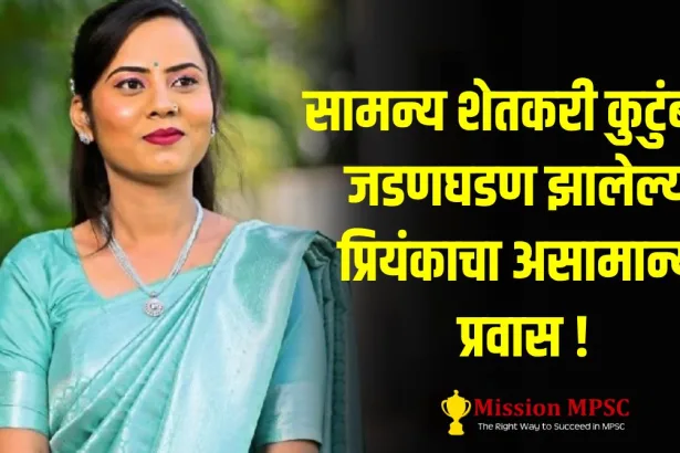 priyanka ghorpade mpsc