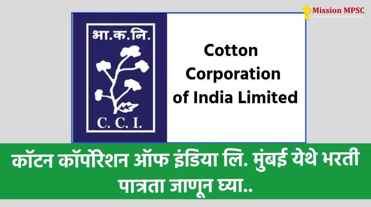 CCIL Bharti jpg