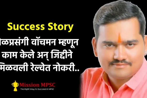 Success story praneet