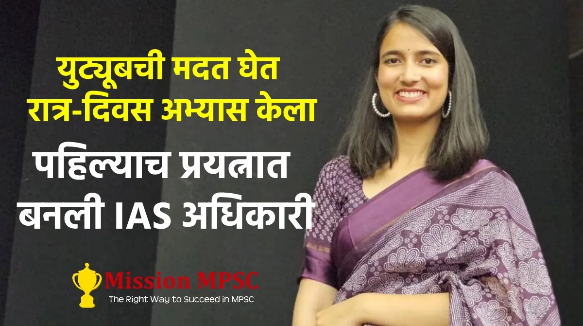 ias laghima tiwari jpg