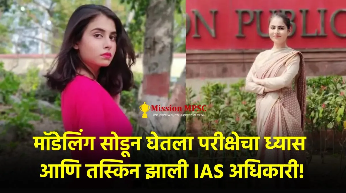 upsc ias Taskeen jpg