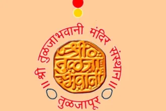 Shri Tuljabhavani Temple Trust Bharti 2024