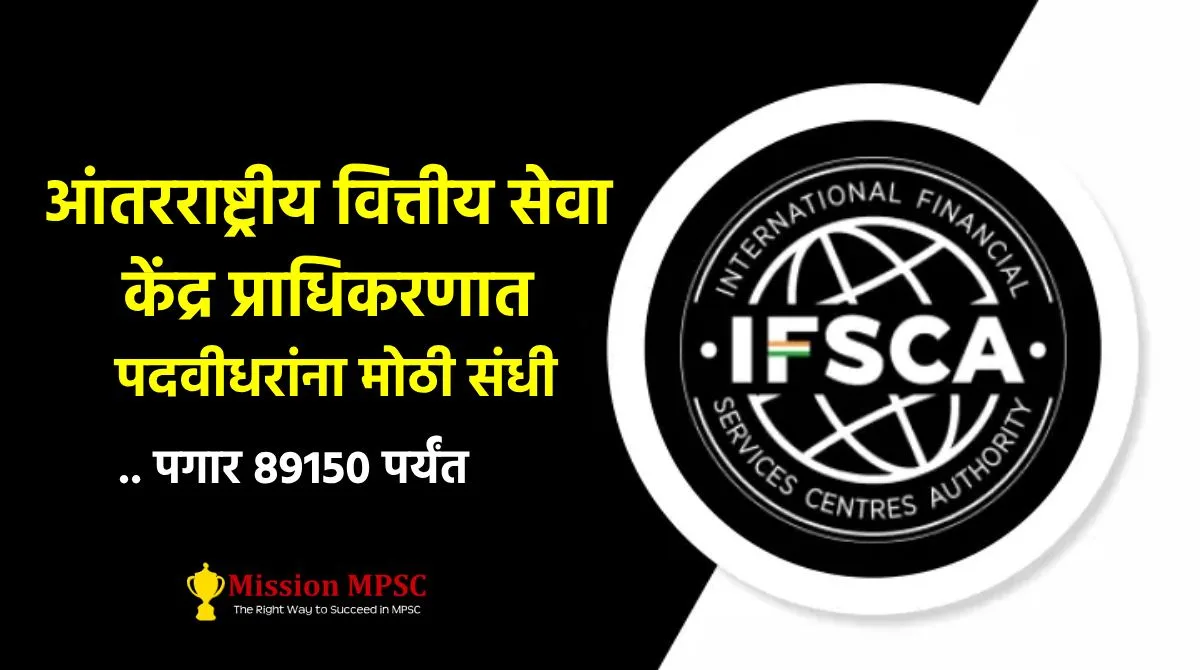 IFSCA Bharti 2024 jpg