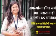 Ritika Jindal IAS