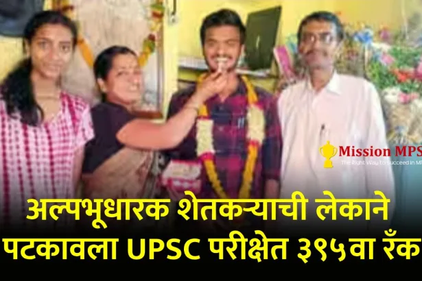 UPSC Dr Anket Jadhav